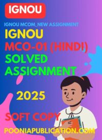 MCO-01 (Hindi) solved assignment 2025