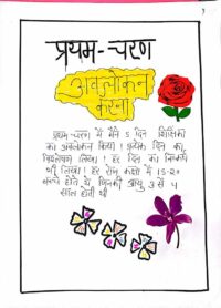 DECE-4 Hindi project download - Image 3